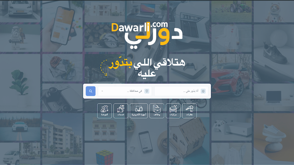 كيفية إنشاء حساب على دوّرلي بسهولة
